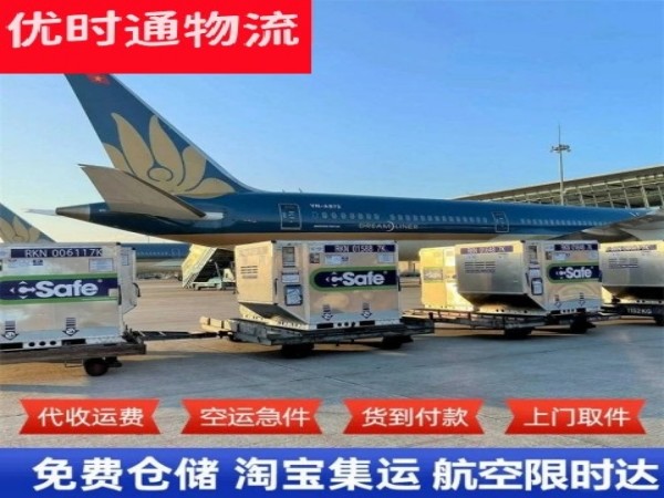 翰林镇到北京空运加急专线
